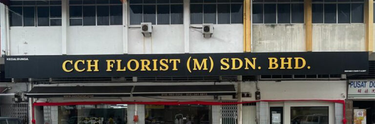 CCH Florist spandrel signboard installed on shop facade