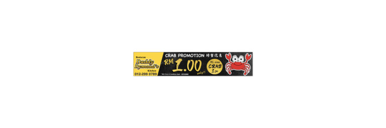 Restaurant Daddy Kitchen RM1 Crab Promo Banner Design