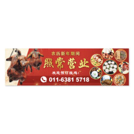 Chinese New Year banner for roasted chicken stall
